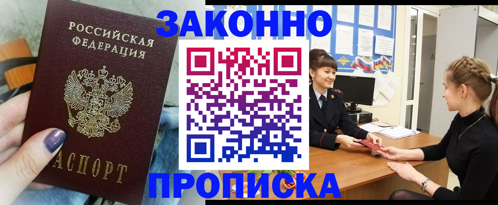 временная регистрация поиск в Чернушке
