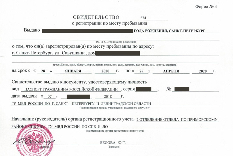 временная регистрация в Чернушке